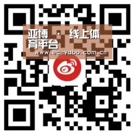 亚博 · 线上体育平台