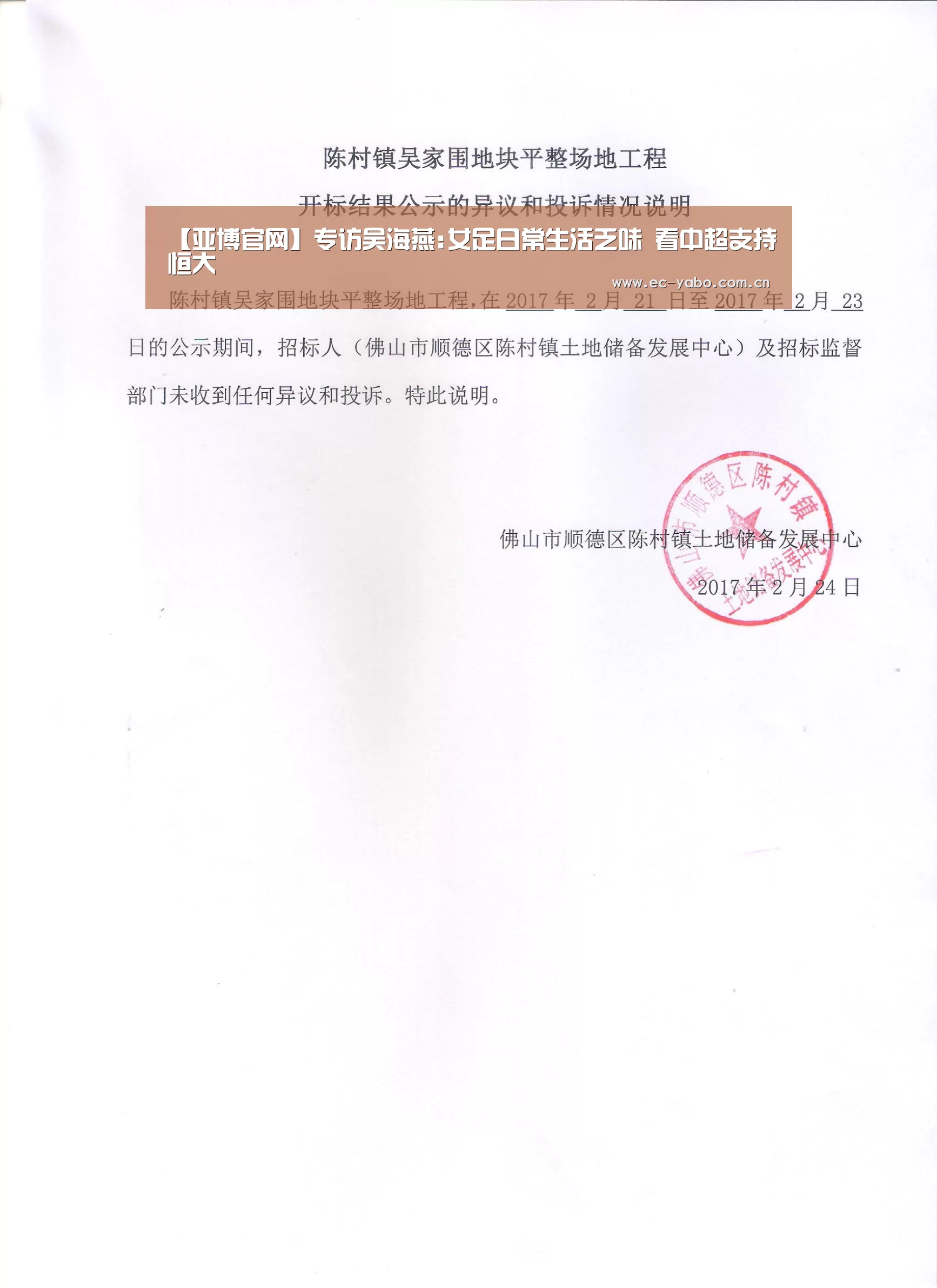 亚博体育官网