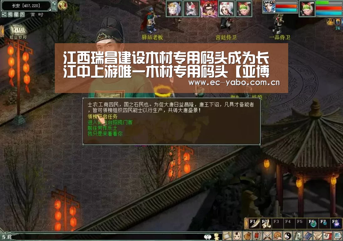 江西瑞昌建设木材专用码头成为长江中上游唯一木材专用码头【亚博体育】(图1) 亚博官网