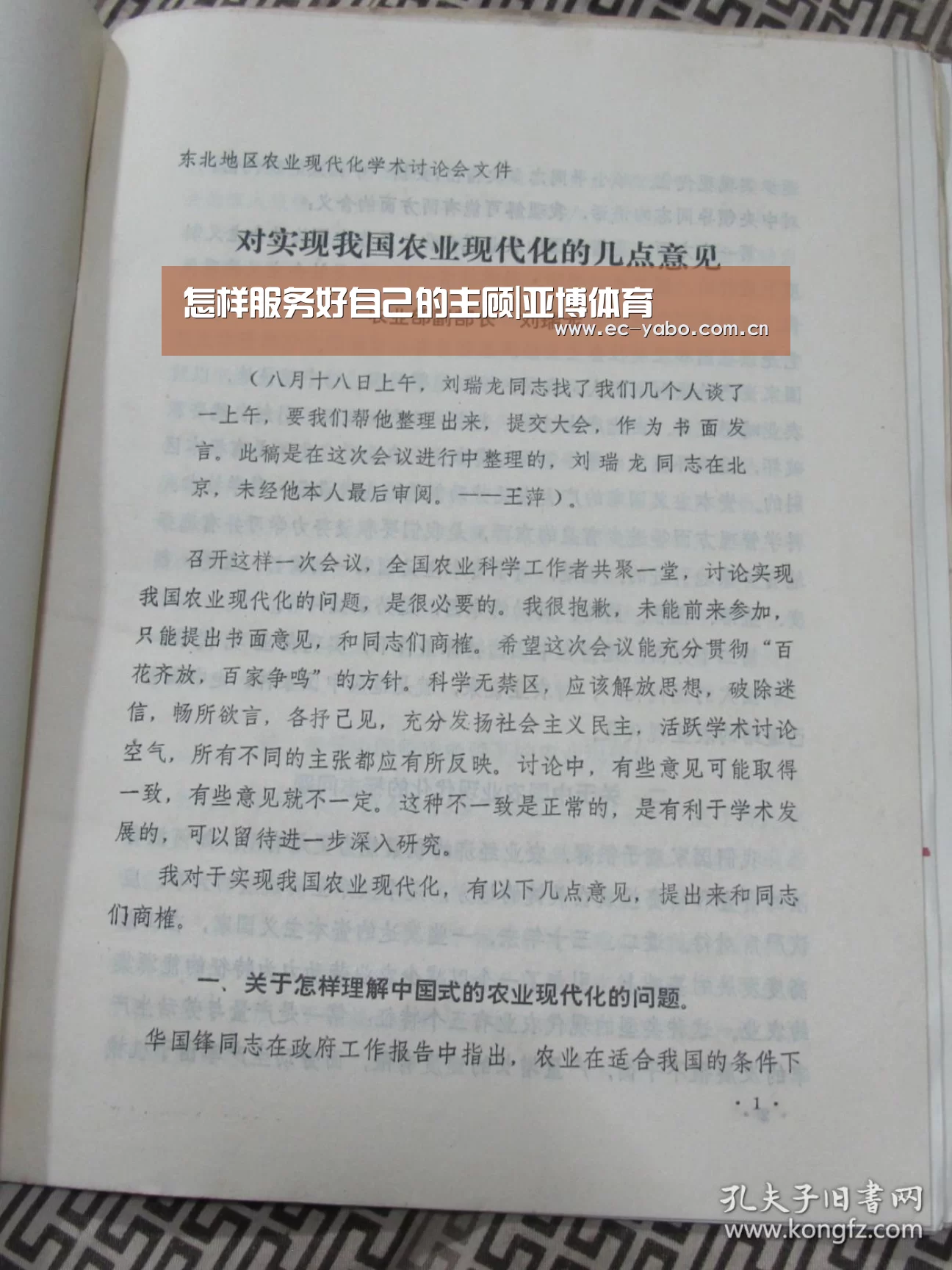 怎样服务好自己的主顾|亚博体育(图1) 亚博官网