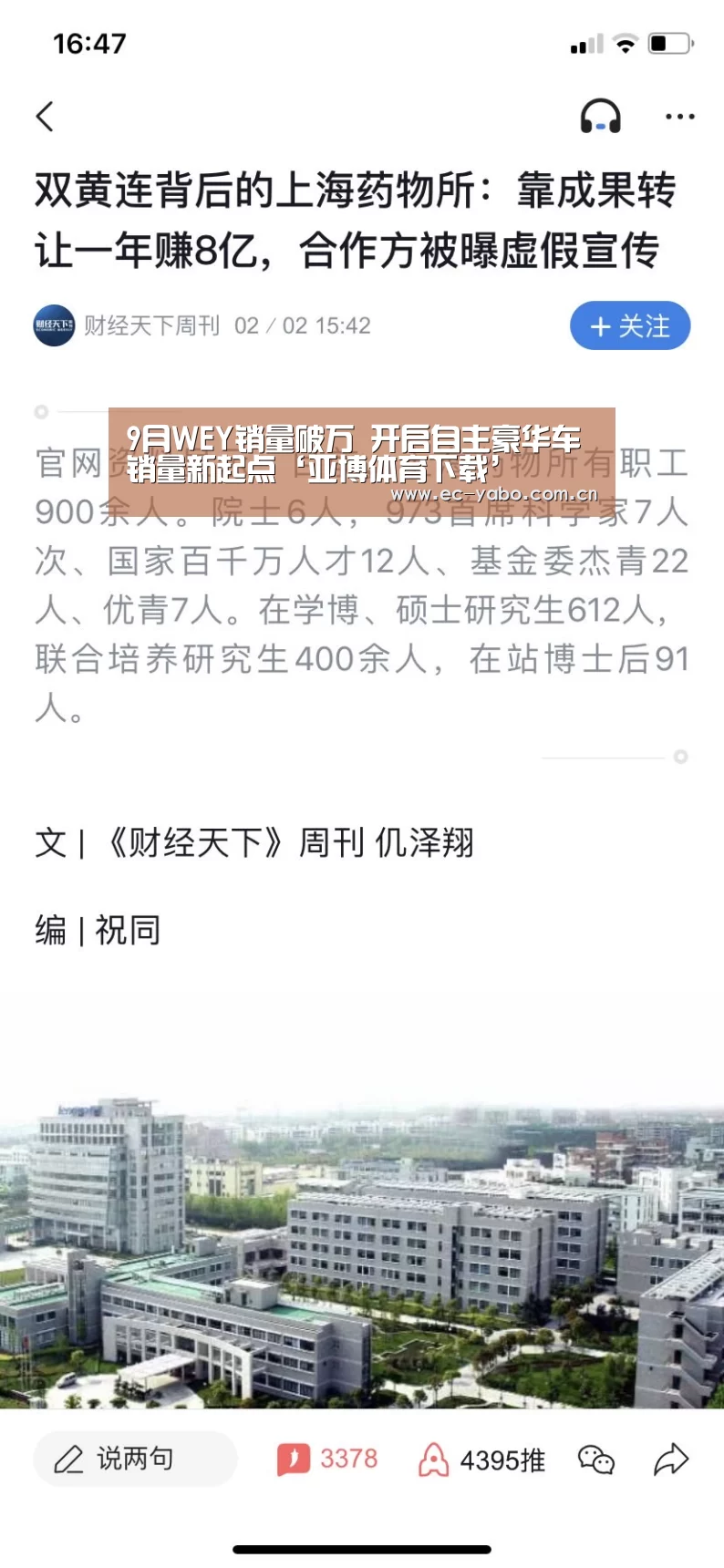 9月WEY销量破万 开启自主豪华车销量新起点‘亚博体育下载’(图4) 亚博体育官网
