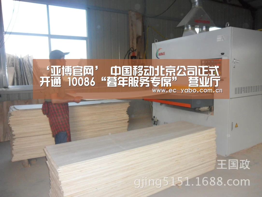 ‘亚博官网’
中国移动北京公司正式开通 10086“暮年服务专席” 营业厅设爱心专席(图2) 亚博体育官网
