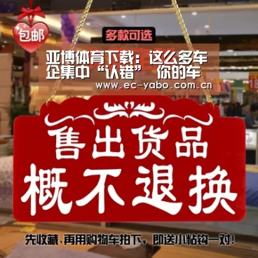亚博体育下载:这么多车企集中“认错” 你的车中“召”了吗(图2) 亚博体育官网